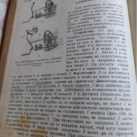Стар Учебник Трактори, снимка 4 - Специализирана литература - 42368853