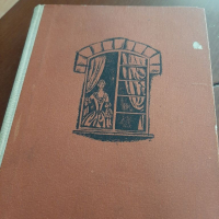 Кавалерът Д'армантал от Александър Дюма, снимка 2 - Художествена литература - 36516185
