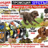 Електронен нашийник за куче. каишка с ток и електроимпулси ,електрически команди, снимка 5 - За кучета - 41389377