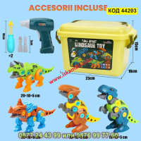 Детски комплект за сглобяване на динозаври с кутия за съхранение, електрически винтоверт - КОД 44203, снимка 2 - Електрически играчки - 44734373