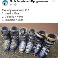 Ски обувки с размери от 39-48!!!, снимка 10 - Зимни спортове - 39449317