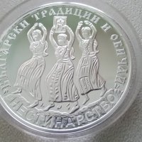 10 лева 2021г.Нестенарство , снимка 1 - Нумизматика и бонистика - 42553420