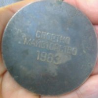 Бронзов медал Републиканска спартакиада 1944 -1984 год., снимка 2 - Други ценни предмети - 41323765