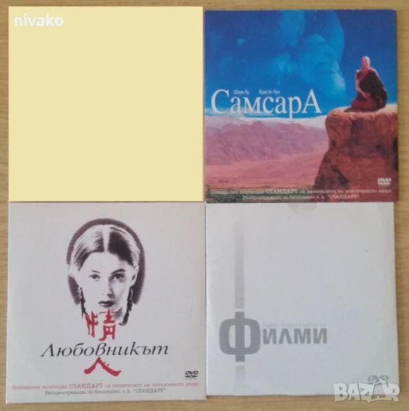 Продавам филми на оригинални DVD-та, снимка 1