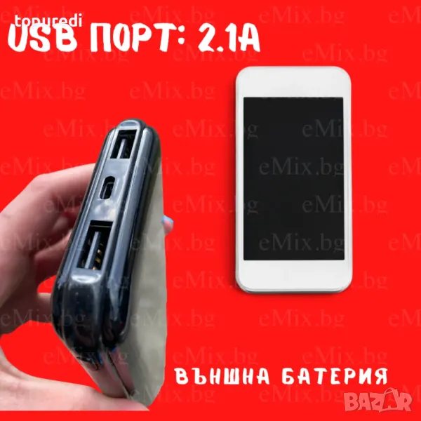 Външна батерия UKC, LED дисплей, снимка 1