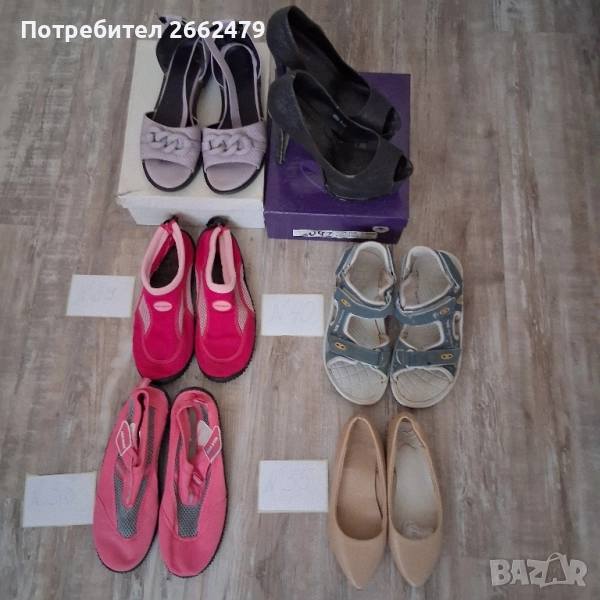Продавам обувки., снимка 1