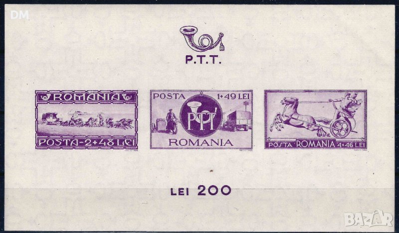 Румъния 1944 - пощи MNH, снимка 1