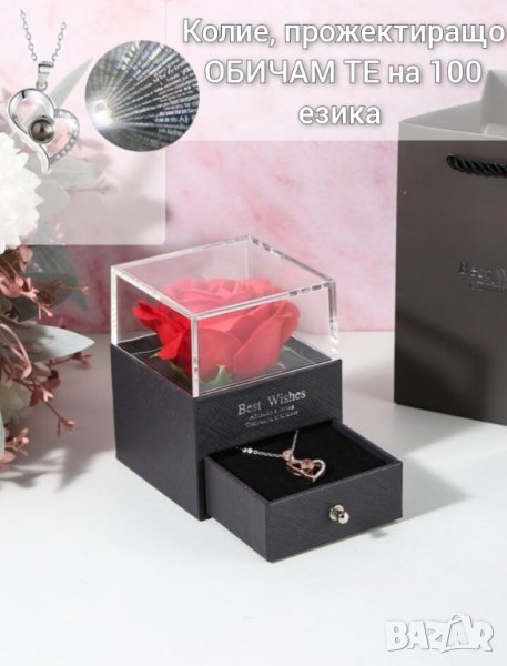 Луксозна кутия с роза и колие с прожекция за подарък , снимка 1
