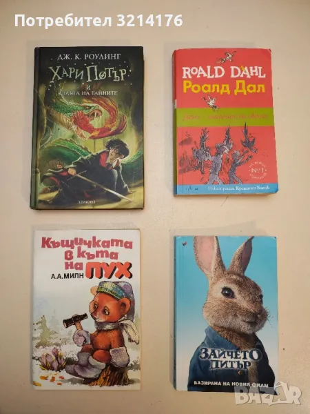 Зайчето Питър - Базирана на новия филм, снимка 1