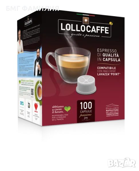 Кафе капсули за "Lavazza Point" на марката Lollo Caffé , 100бр., снимка 1