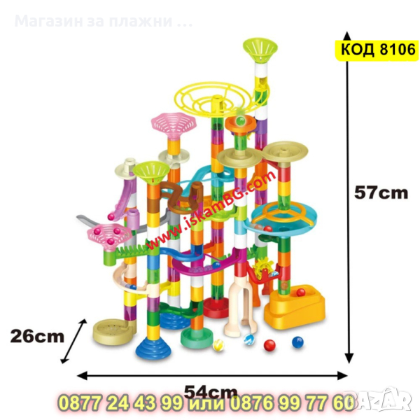 Писта за стъклени топчета 150 части - КОД 8106, снимка 1