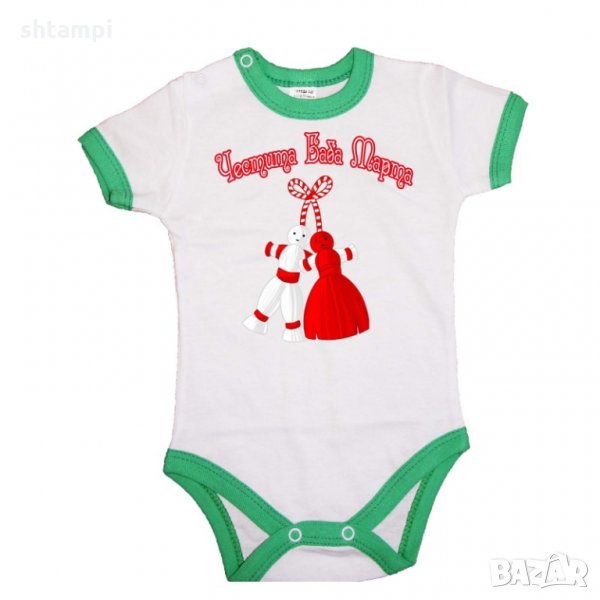 Бебешко боди Честита Баба Марта,8-ми Март, Ден на Жената, Ден на майката, снимка 1