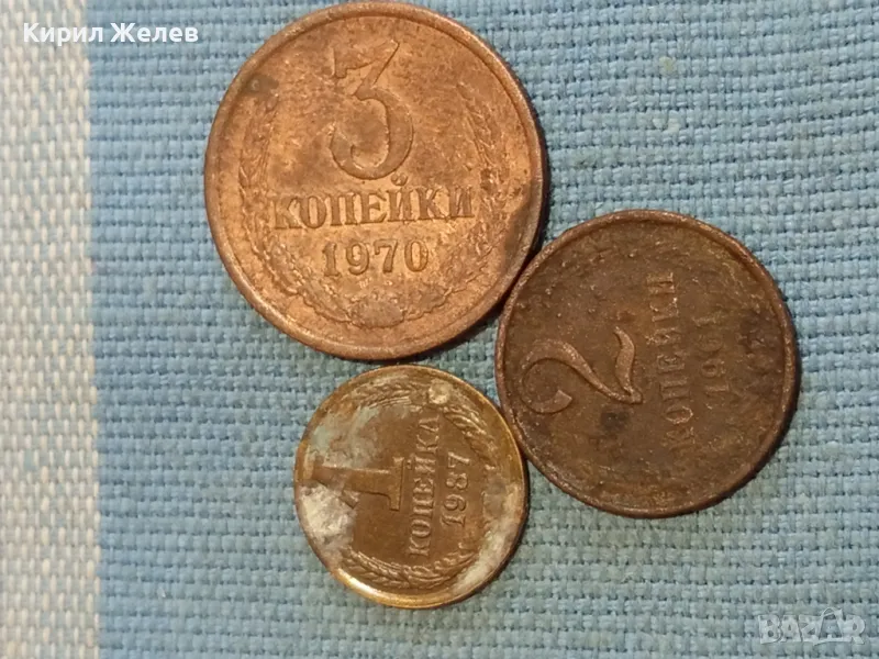 Три монети копейки СССР редки за КОЛЕКЦИЯ ДЕКОРАЦИЯ 39210, снимка 1
