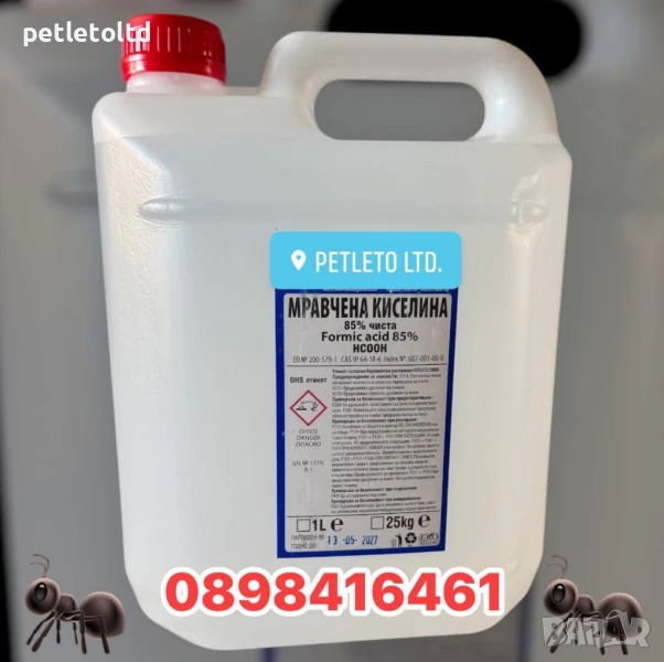 Мравчена киселина 85% - 5 литра, снимка 1