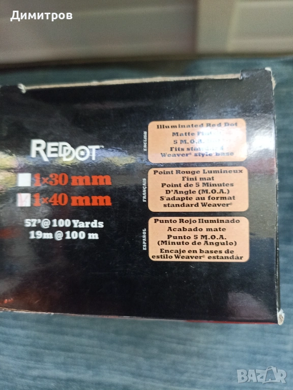 Бързомер, снимка 1