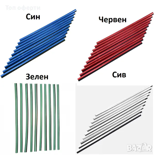 Декорация за парно 0834 зелен, сив, червен, син, снимка 1