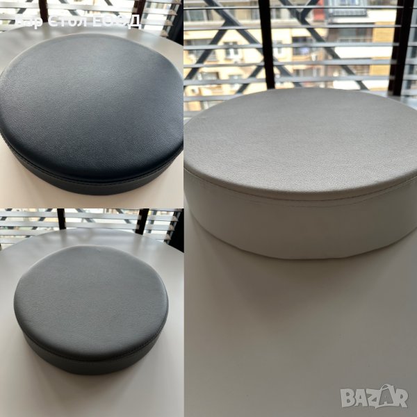 Кръгла седалка за бар стол, снимка 1