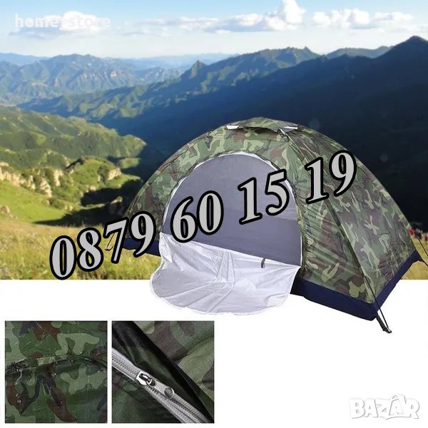 Четириместна палатка, камуфлажна четириместна палатка за къмпинг, водонепромокаема, снимка 1