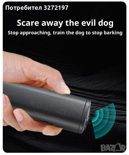 3 в 1 устройство за прогонване на кучета LED ултразвукови репеленти за обучение на кучета , снимка 1