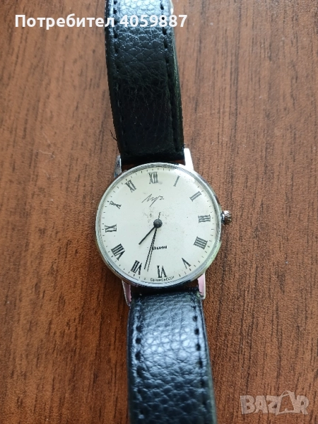 Луч 23 каменеи, снимка 1