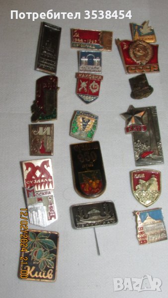 Руски значки - градове, снимка 1