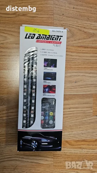 RGB LED подсветка влагоустойчива за автомобили  LED AMBIENT HR-01678, снимка 1