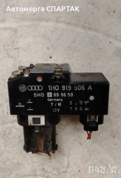 1H0919506 РЕЛЕЕН МОДУЛ ЗА УПРАВЛЕНИЕ НА ВЕНТИЛАТОР ЗА VW PASSAT GOLF JETTA CORRADO, снимка 1