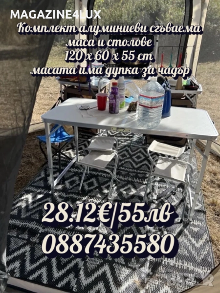 🪑🛠️ Комплект Сгъваема Маса и Столове Malatec 7893 , снимка 1