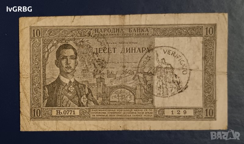 Черна гора Италианска окупация 10 динара Югославия , снимка 1