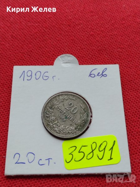 МОНЕТА 20 стотинки 1906г. Цар Фердинанд първи Български за КОЛЕКЦИЯ 35891, снимка 1