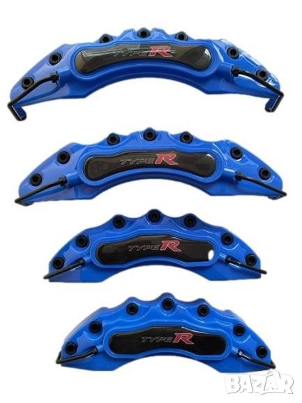 Капаци за спирачни апарати спирачки TYPE R HONDA сини,комплект, снимка 1