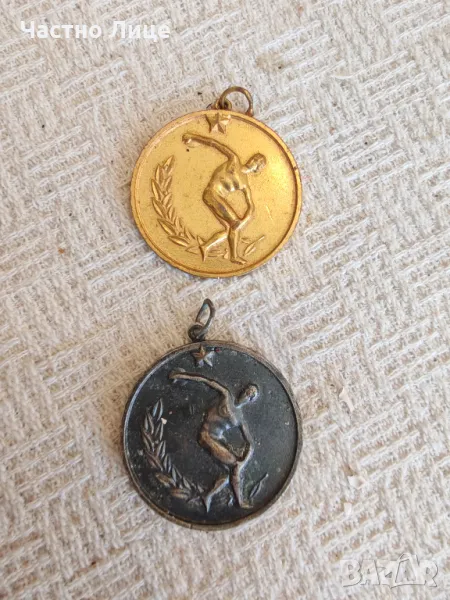 Два Редки Златен и Сребърен Български Медала Лека Атлетика , снимка 1