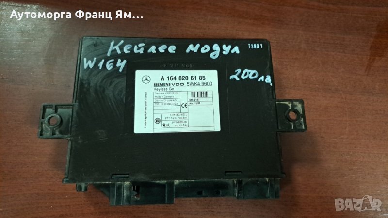 1648206485 5WK49600 MB W164, снимка 1