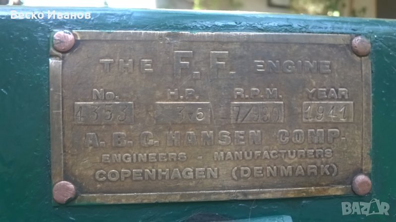 Ретро двигател FF, снимка 1