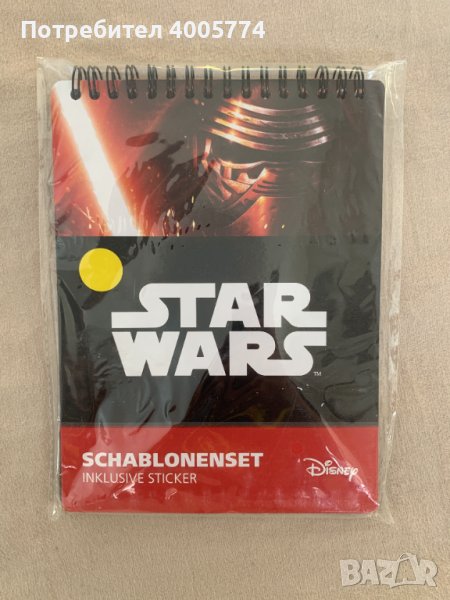 Тефтер Star Wars със стикери и шаблони за оцветяване, снимка 1