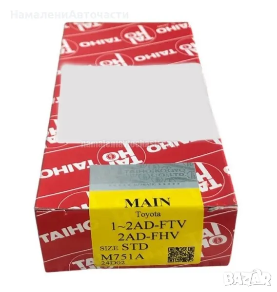 Основни лагери M751A STD 11701-0R020 Toyota Rav4, снимка 1