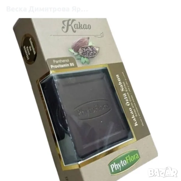 Phytoflora Kakao Özlü Sabun – Натурален сапун с екстракт от какао, снимка 1
