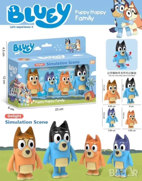 Комплект 4броя фигурки Блуи и Бинго Майка Баща с подвижни крачета, снимка 1