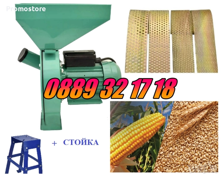 Комбинирана монофазна фуражомелка/ ярмомелка, 3.8 kW с 4 сита и стойка, снимка 1