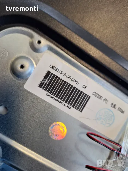 подсветка от дисплей LMDS315-D19D от Телевизор Crown модел 32T219, снимка 1