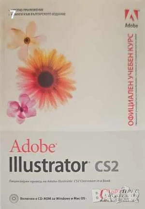 Adobe Illustrator CS2 + CD-Колектив, снимка 1