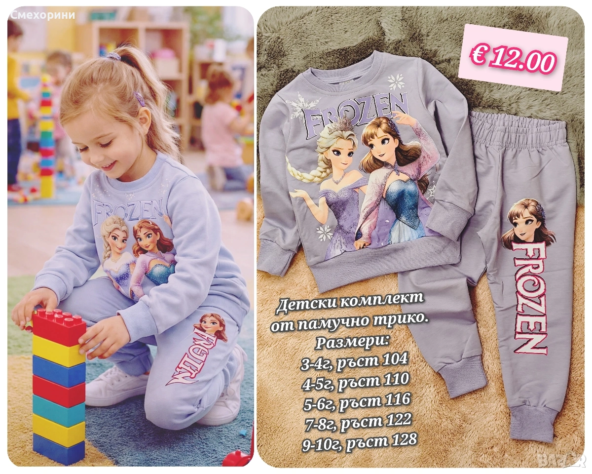 Нов детски комплект за момиченца ръст 104, 110, 116, 122, 128, снимка 1