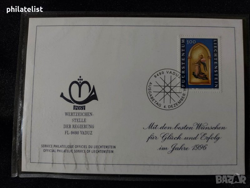 Лихтенщайн 1996 - Карта Максимум, снимка 1