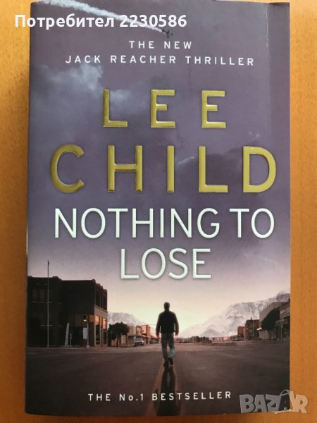 Nothing to Lose - Lee Child - 2 бр. и други, снимка 1