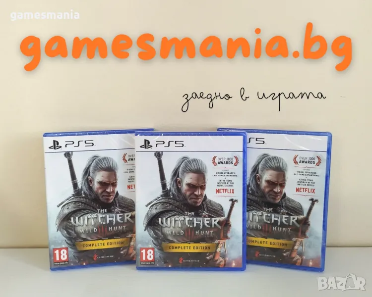 [ps5] СУПЕР цена! The Witcher 3: Wild Hunt - Complete Edition, снимка 1