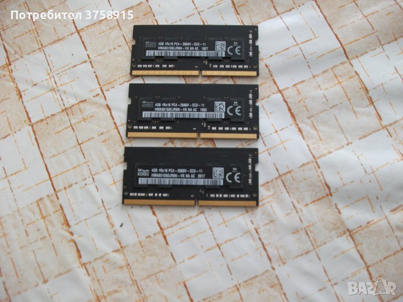 8.Ram за лаптоп DDR4 2666 MHz,PC4-21300,4Gb,hynix.Кит 3 броя, снимка 1