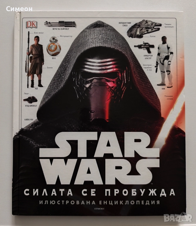 Star Wars - Силата се пробужда Илюстрована енциклопедия, снимка 1