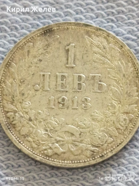 Сребърна монета 1 лев 1913г. Царство България Цар Фердинанд първи за КОЛЕКЦИЯ 43822 , снимка 1