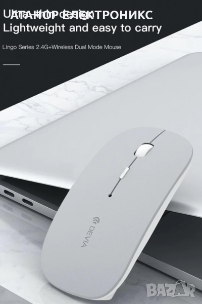 Безжична мишка с двоен режим DEVIA- сребриста, снимка 1