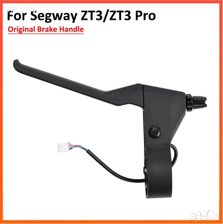 Ляв спирачен лост за Segway ZT3 Pro, снимка 1
